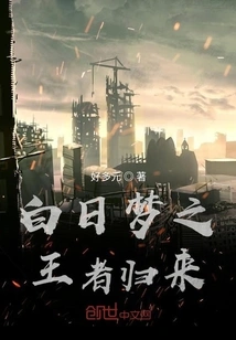 The King of Daydreams Returns