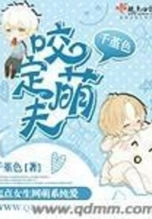 Determined to Be Cute