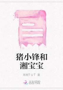 Zhu Xiaofeng and Xiang Baobao