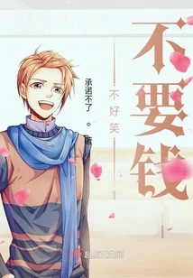 Not Funny, No Money Required