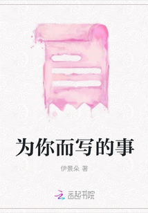 Things Written for You