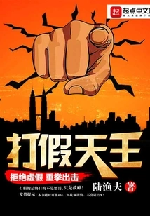 Anti-counterfeiting King