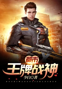 Urban Ace God of War