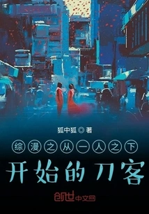 Comprehensive Manga: the Swordsman Begins with One Man