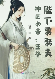 The Miracle Doctor Empress: Your Majesty, Your Majesty Wants to Marry a Husband