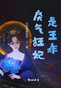 The Angry and Mad Concubine is the King