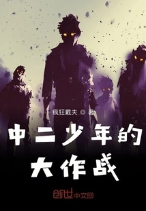 The Big Battle of Middle School Boys