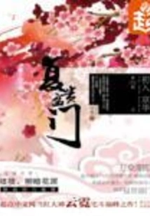 A Prosperous and Prosperous Family