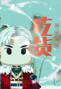 Foodie's Guide to Immortality