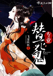 Professional Scapegoat