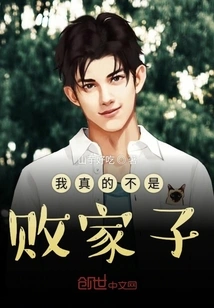 I'm Really Not a Prodigal