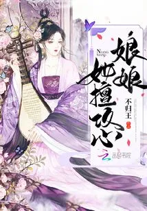 My Dear, She is Good at Attacking People's Hearts