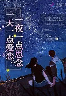 A Little Love Every Day and a Little Longing Every Night