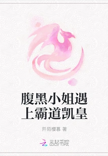 The Sinister Lady Meets the Domineering Emperor Kai