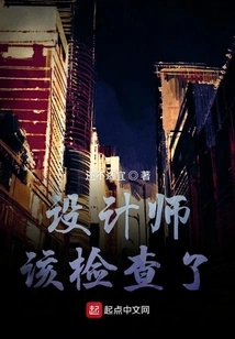 It's Time for Designers to Check