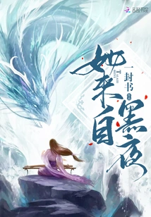 She Comes from the Night