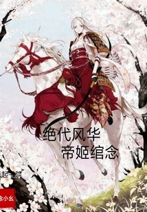 Ji Wannian, the Peerless and Magnificent Emperor