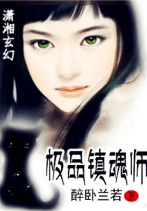 The Ultimate Soul Master