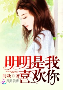 Obviously I Like You