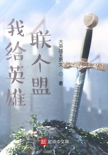 I Give League of Legends an Alliance