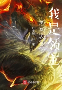 Invincible Heroes: I Am the Lord