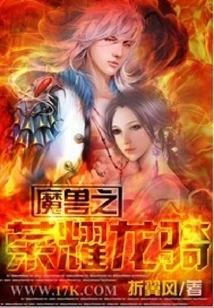 Glory Dragon Rider of Warcraft