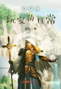 Npc Player's Bizarre Adventure