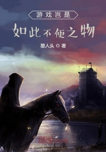 How Can Games Be Such an Inconvenience?