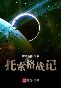 Tosog's Wild Monster Npcs