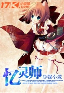 Spiritual Recollection Master