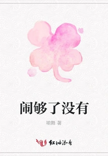 Have You Had Enough Trouble?