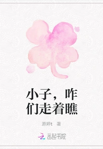 Boy, Let's Wait and See