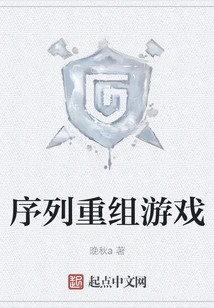 Sequence Recombination Game