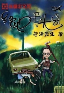 Jedi Flathead Brother