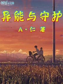 Powers and Guardians