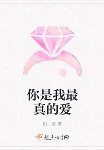 You Are My Truest Love