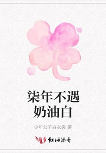 I Haven't Seen Creamy White in Seven Years