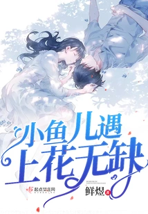 Xiao Yuer Meets Hua Wuque