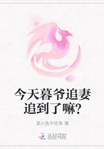 Did Master Mu Catch up with His Wife Today?