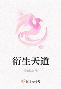 Derive the Way of Heaven