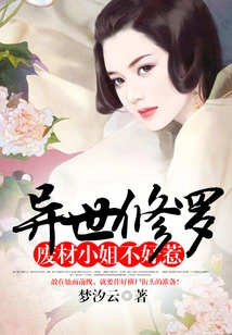 Shura from Another World: Miss Good-for-nothing is Not Easy to Mess With