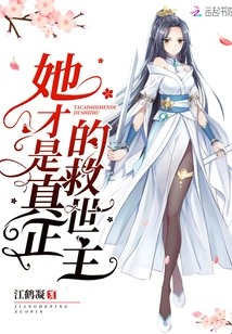 She is the Real Savior