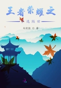 The Dream of Glory of the King Escapes the World