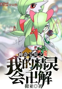 Pokémon: My Pokémon Knows Swastika