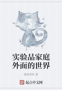 The World Outside the Guinea Pig Family