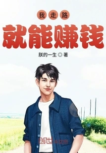 I Can Make Money by Walking