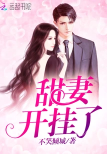 Sweet Wife is Cheating