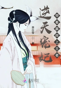 The Beloved Concubine Who Defies Heaven: Leading Ying Zheng to the King