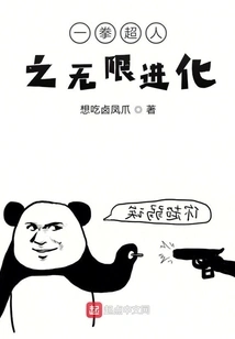 One Punch Man: Infinite Evolution