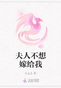 Madam Doesn't Want to Marry Me